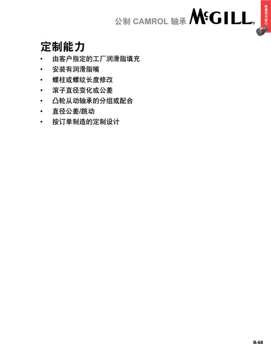 分类2-MCF-MCFR-4_02