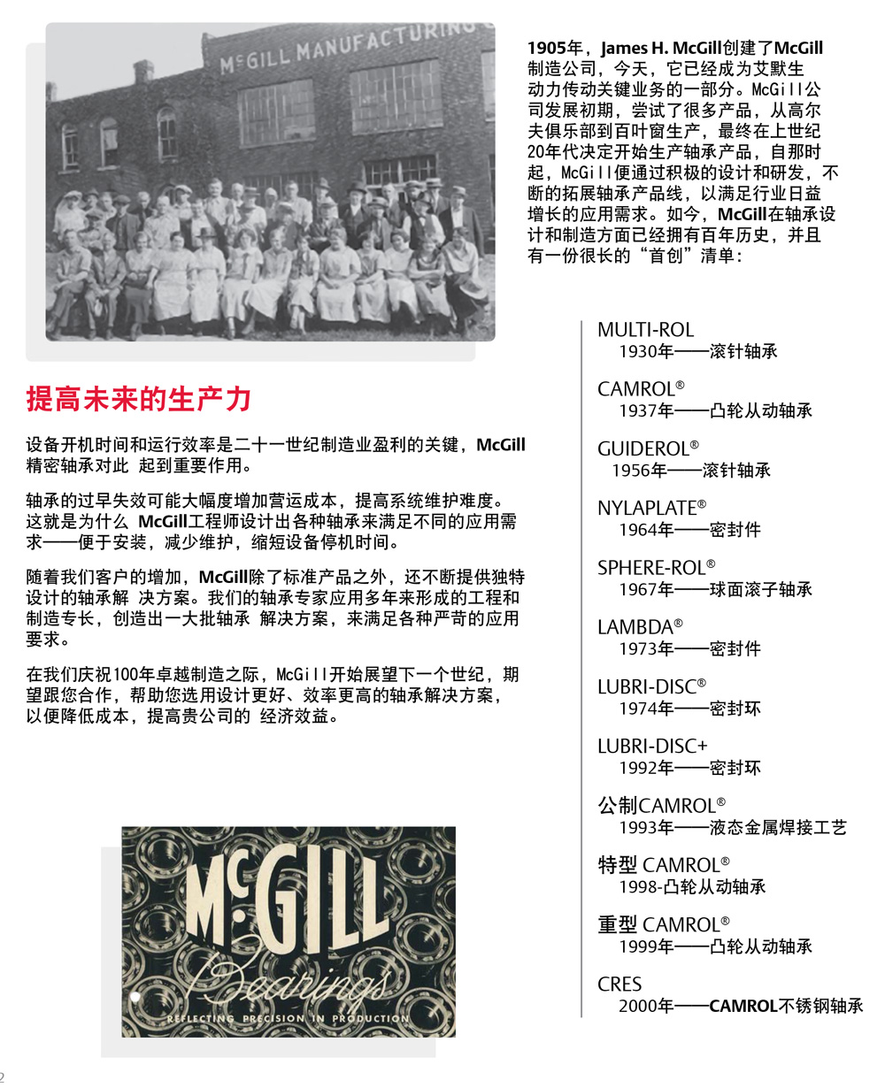 Mcgill简介