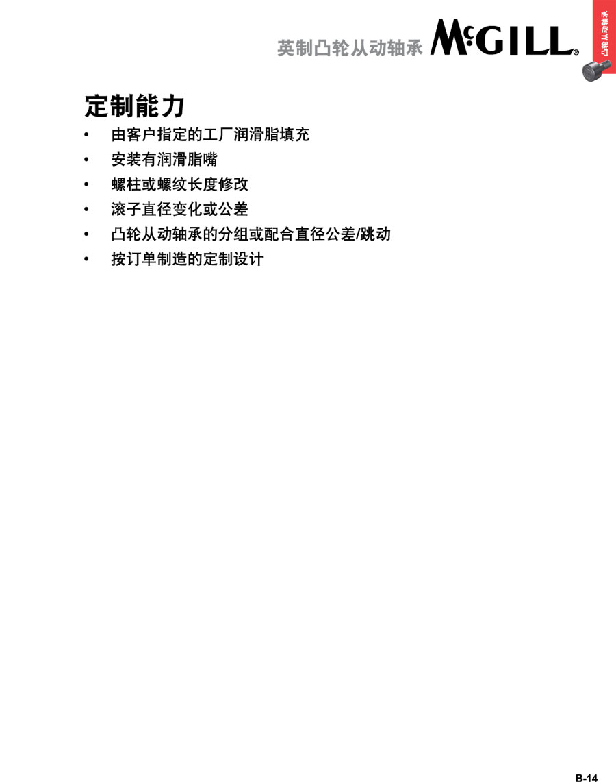 MCF-32_08